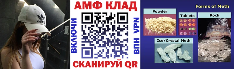 OMG онион  купить закладку  Сретенск  АМФ 98% 