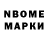 Марки 25I-NBOMe 1,8мг Ex Humor