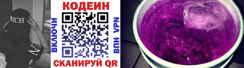 Codein Purple Drank  Сретенск 