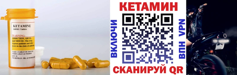 Кетамин ketamine  Сретенск 