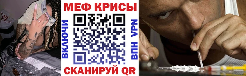 Мефедрон mephedrone Сретенск