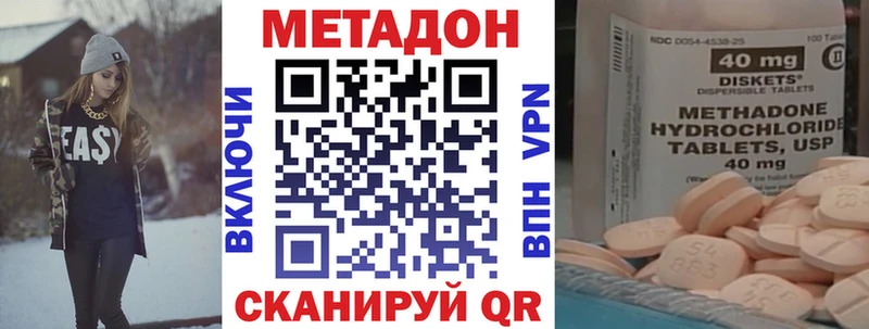 МЕТАДОН VHQ  дарнет шоп  Сретенск 